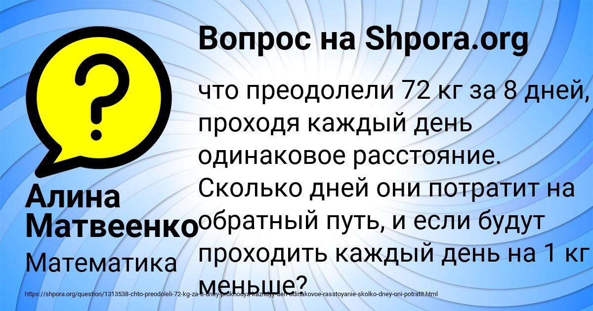 Картинка с текстом вопроса от пользователя Алина Матвеенко