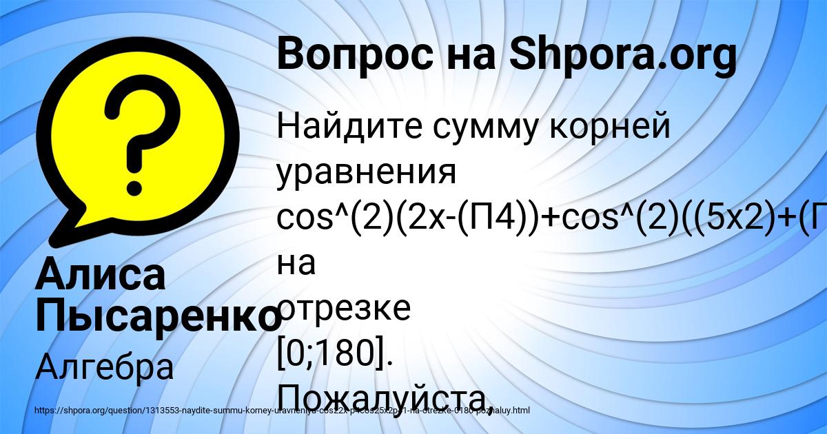 Картинка с текстом вопроса от пользователя Алиса Пысаренко