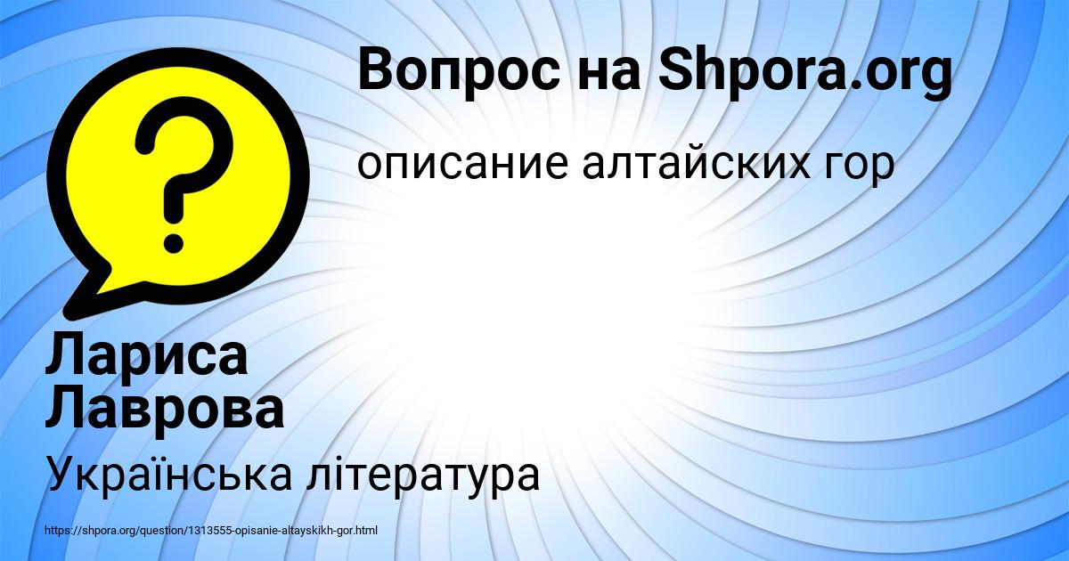 Картинка с текстом вопроса от пользователя Лариса Лаврова