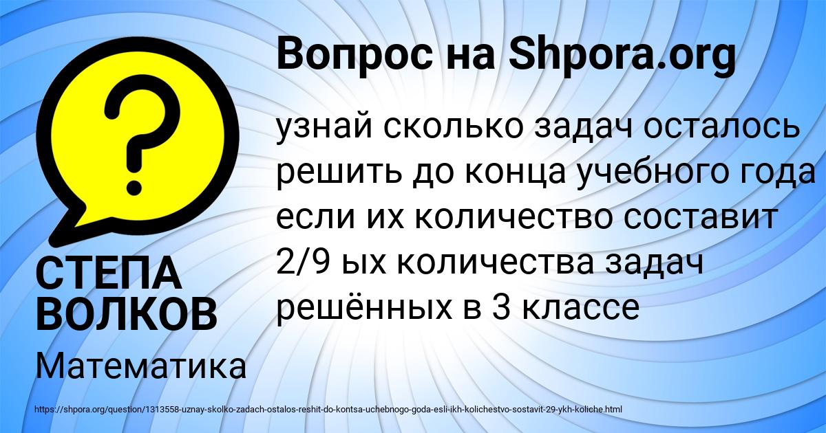 Картинка с текстом вопроса от пользователя СТЕПА ВОЛКОВ