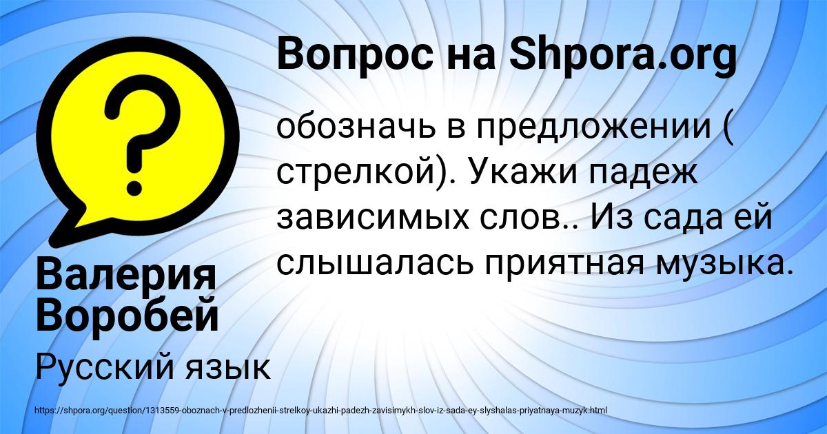 Картинка с текстом вопроса от пользователя Валерия Воробей