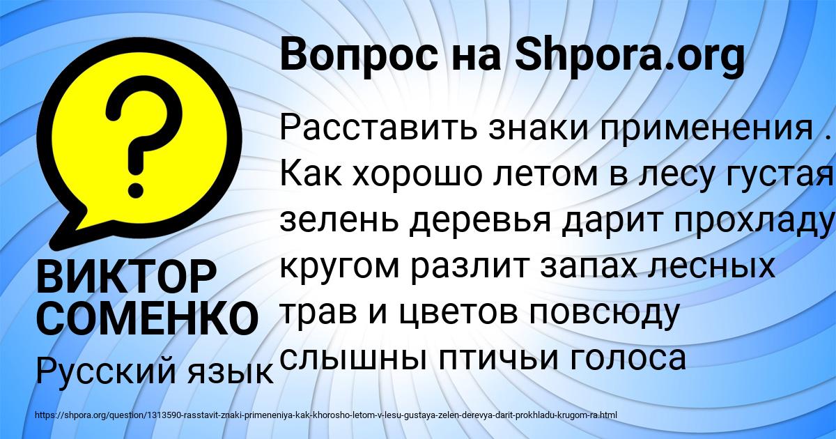 Картинка с текстом вопроса от пользователя ВИКТОР СОМЕНКО