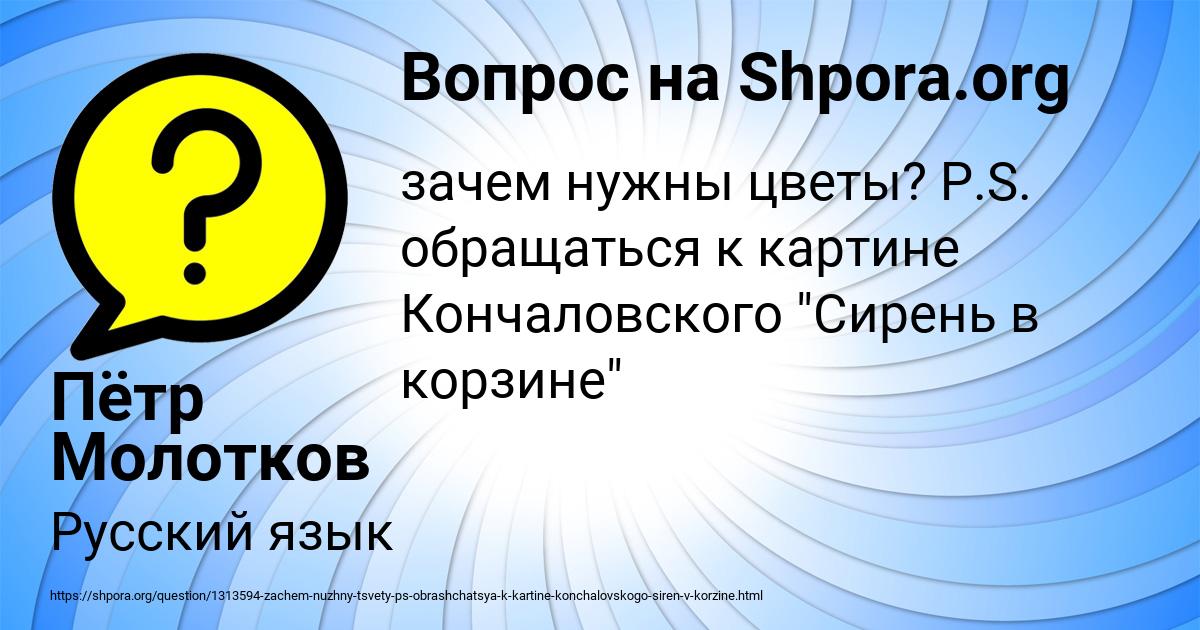 Картинка с текстом вопроса от пользователя Пётр Молотков