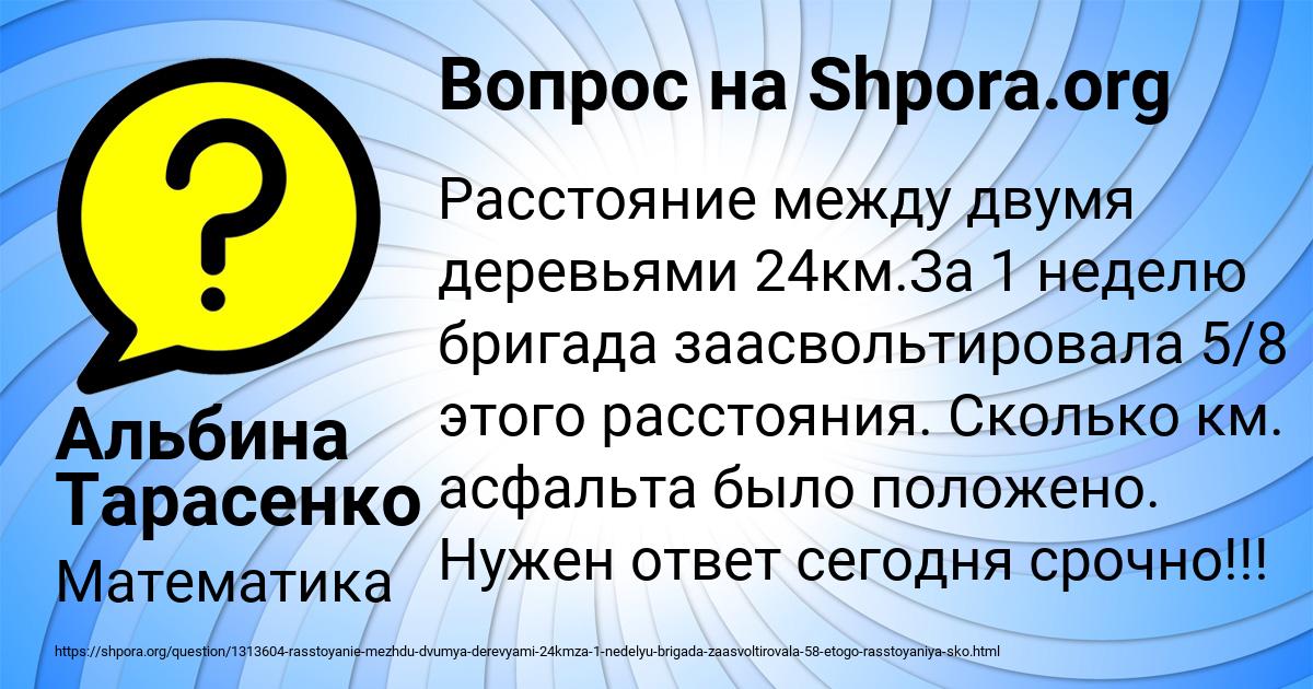 Картинка с текстом вопроса от пользователя Альбина Тарасенко