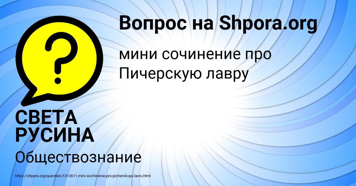 Картинка с текстом вопроса от пользователя СВЕТА РУСИНА