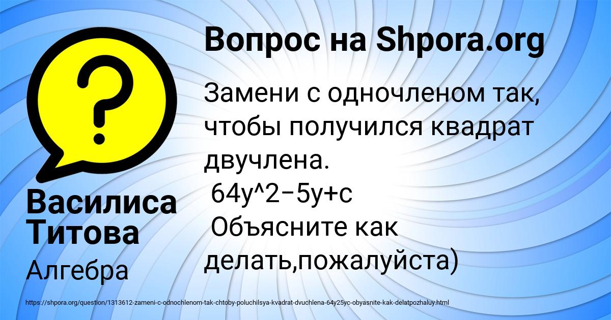 Картинка с текстом вопроса от пользователя Василиса Титова