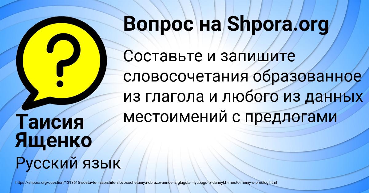 Картинка с текстом вопроса от пользователя Таисия Ященко