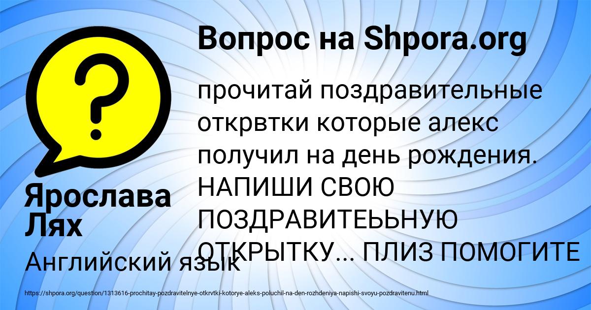 Картинка с текстом вопроса от пользователя Ярослава Лях