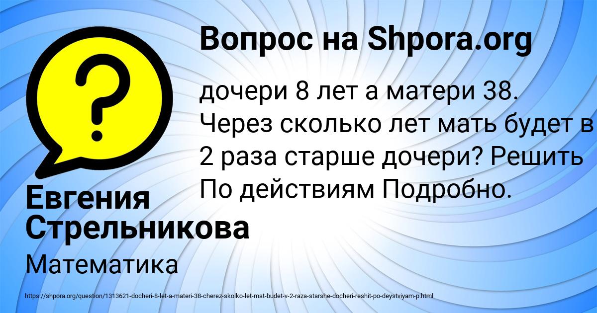 Картинка с текстом вопроса от пользователя Евгения Стрельникова