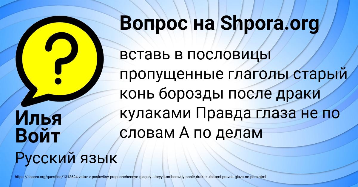 Картинка с текстом вопроса от пользователя Илья Войт