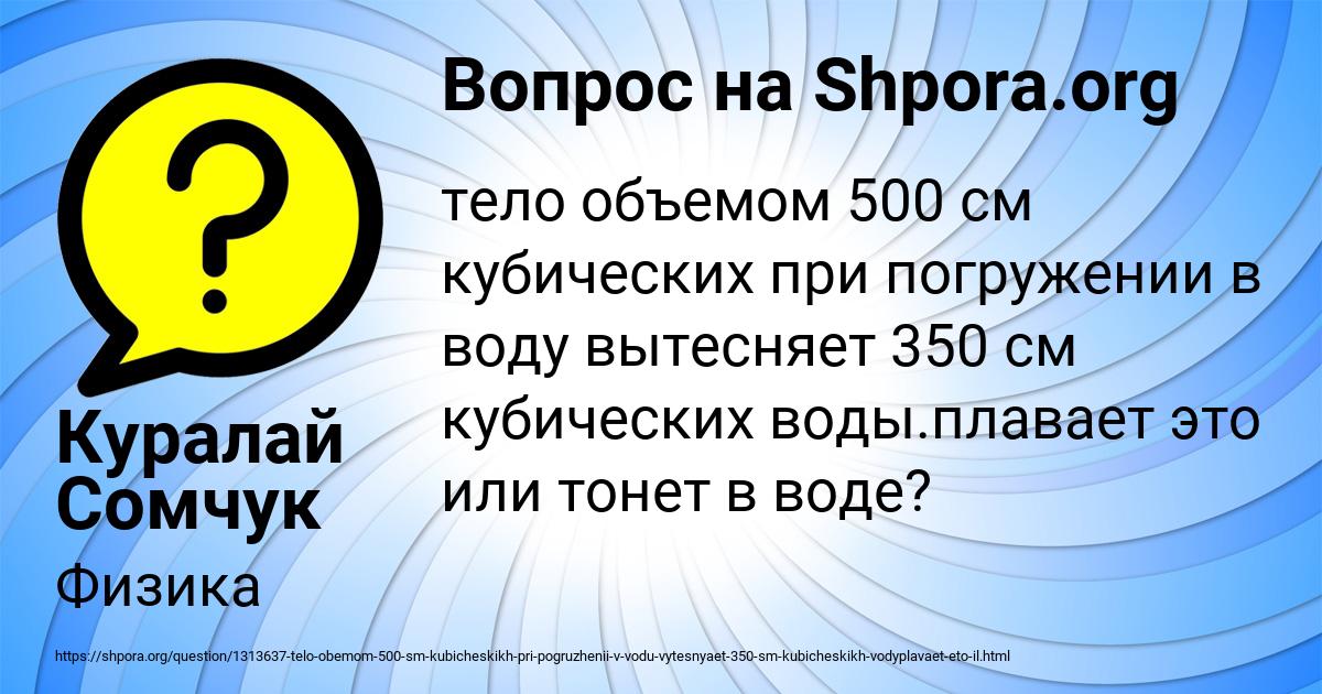 Картинка с текстом вопроса от пользователя Куралай Сомчук