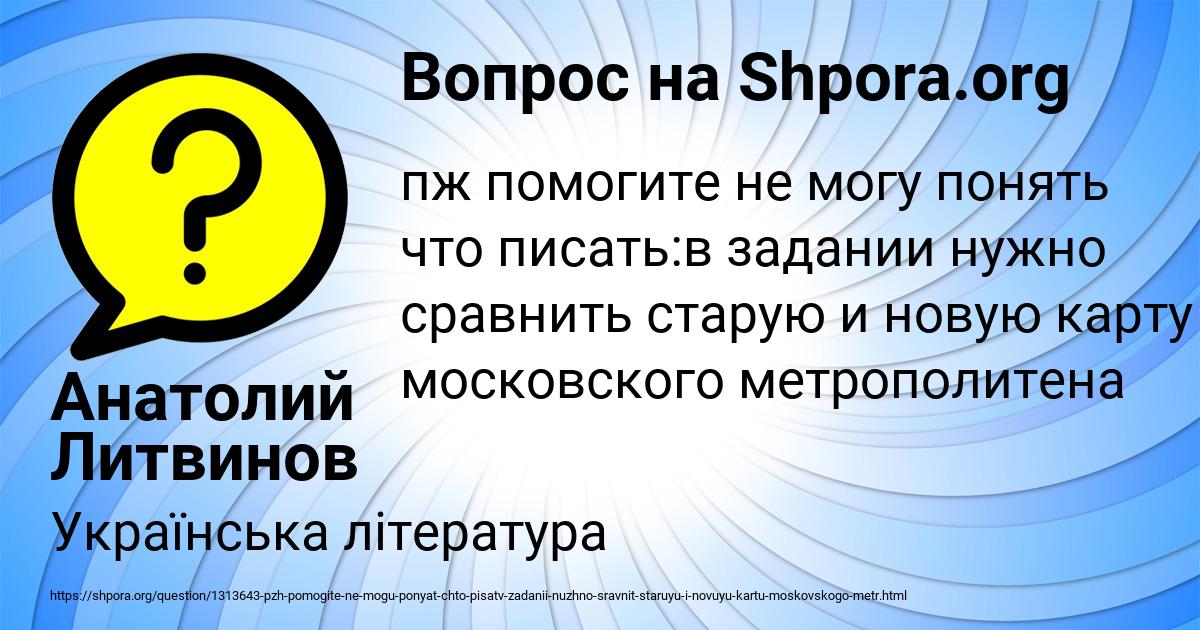 Картинка с текстом вопроса от пользователя Анатолий Литвинов