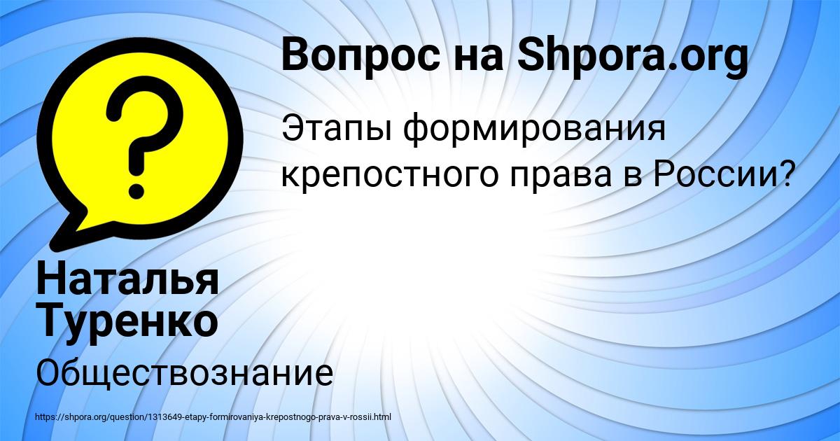 Картинка с текстом вопроса от пользователя Наталья Туренко