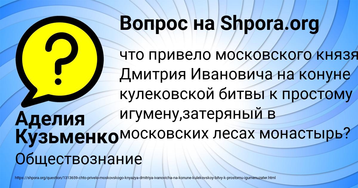 Картинка с текстом вопроса от пользователя Аделия Кузьменко