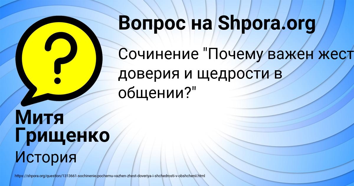 Картинка с текстом вопроса от пользователя Митя Грищенко