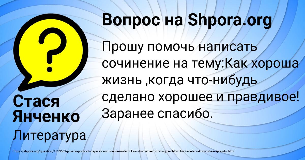 Картинка с текстом вопроса от пользователя Стася Янченко