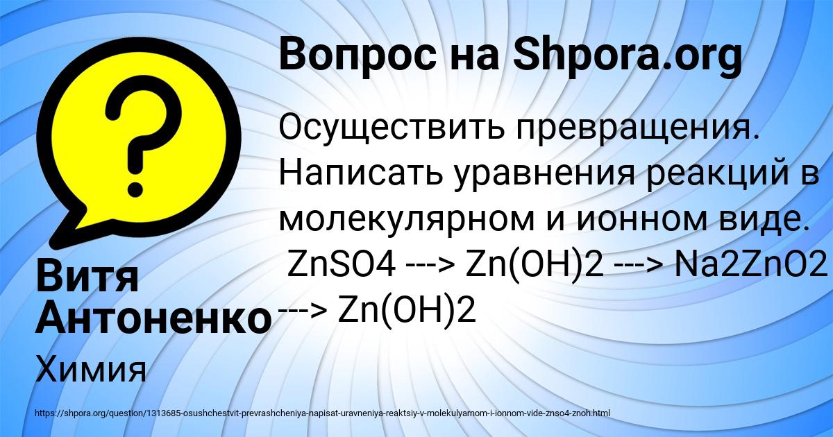 Картинка с текстом вопроса от пользователя Витя Антоненко
