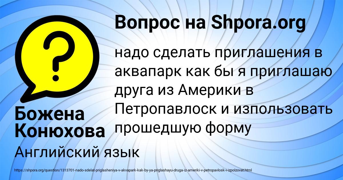 Картинка с текстом вопроса от пользователя Божена Конюхова