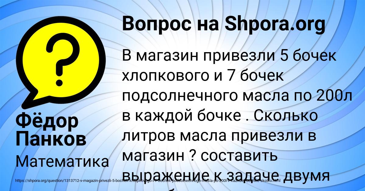 Картинка с текстом вопроса от пользователя Фёдор Панков