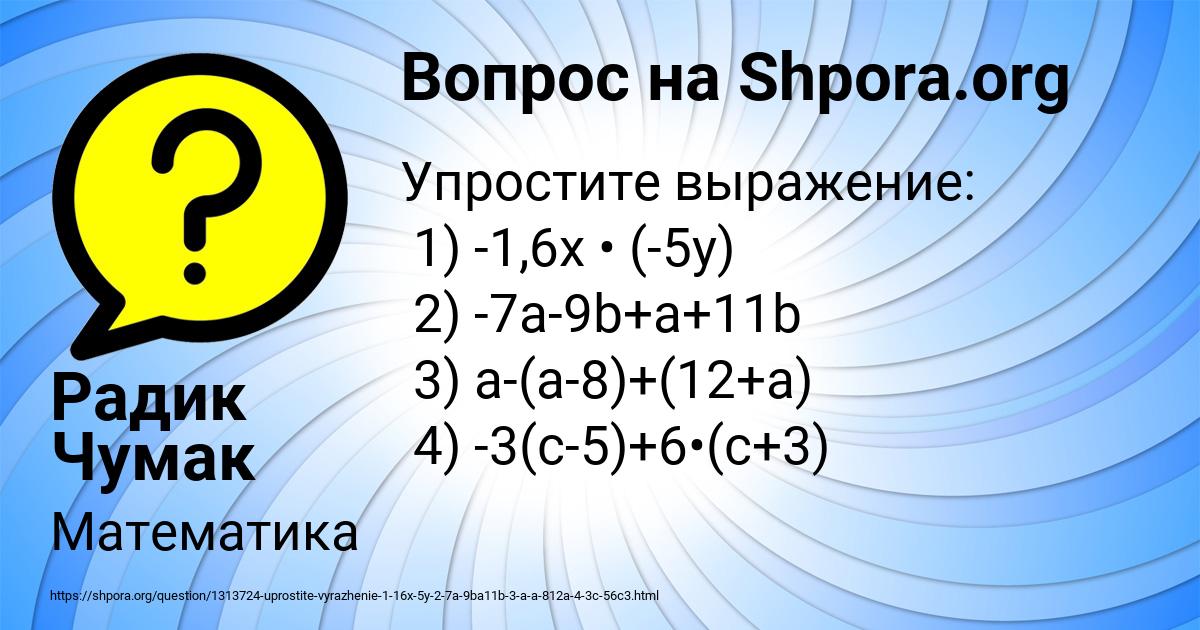 Картинка с текстом вопроса от пользователя Радик Чумак