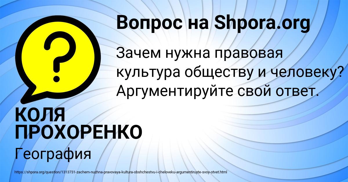 Картинка с текстом вопроса от пользователя КОЛЯ ПРОХОРЕНКО