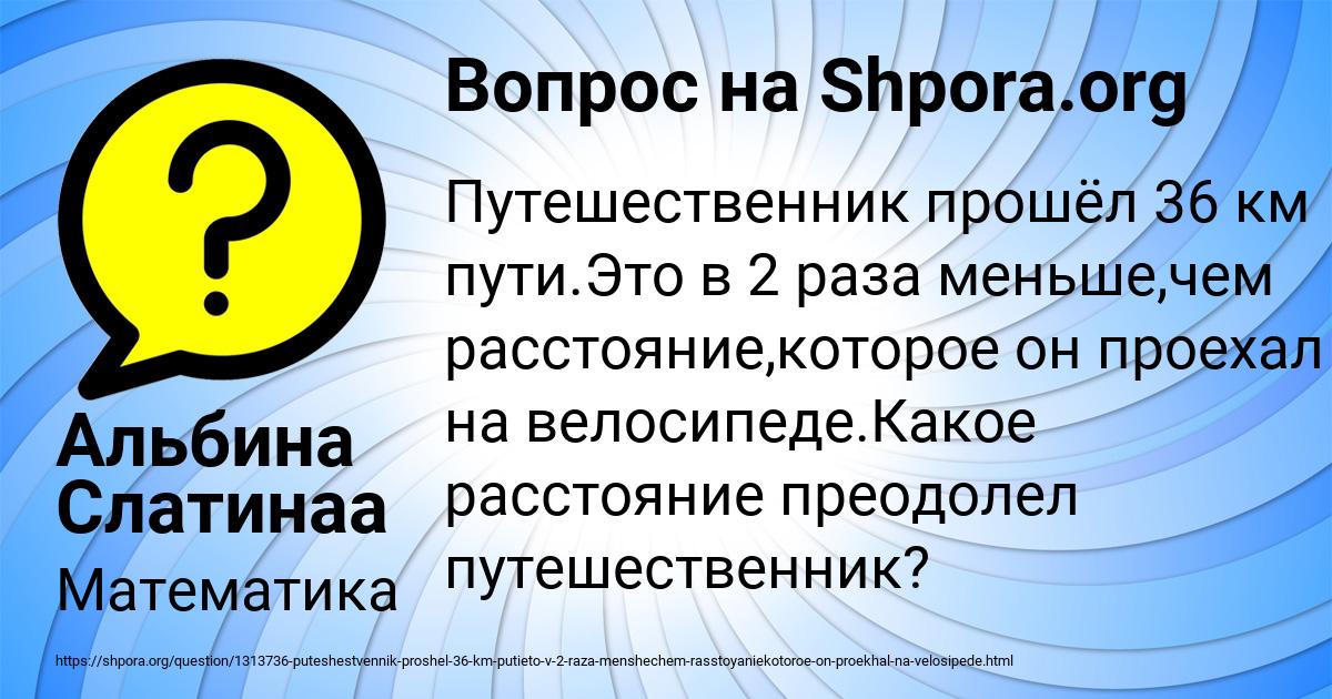 Картинка с текстом вопроса от пользователя Альбина Слатинаа