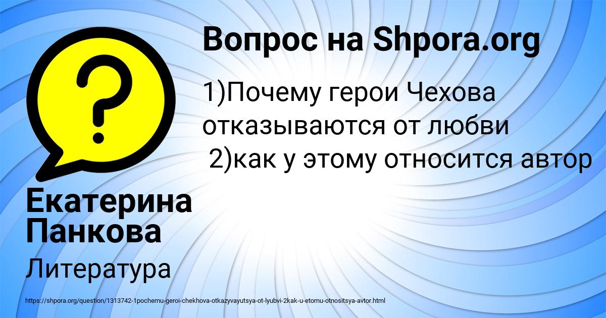 Картинка с текстом вопроса от пользователя Екатерина Панкова
