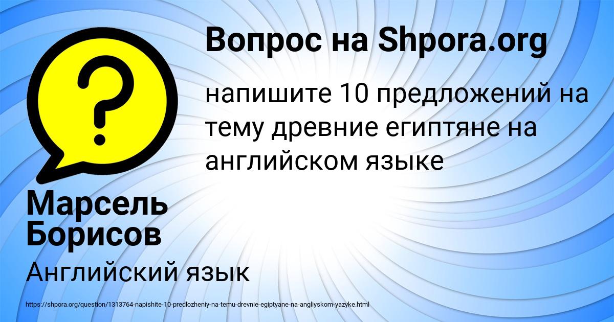 Картинка с текстом вопроса от пользователя Марсель Борисов