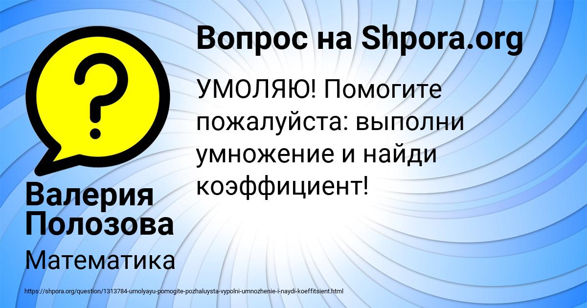 Картинка с текстом вопроса от пользователя Валерия Полозова