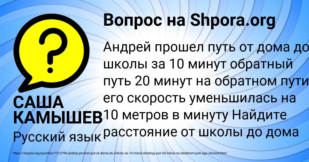 Картинка с текстом вопроса от пользователя САША КАМЫШЕВ