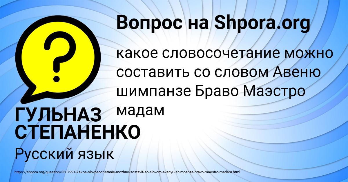 Картинка с текстом вопроса от пользователя Сергей Миронов