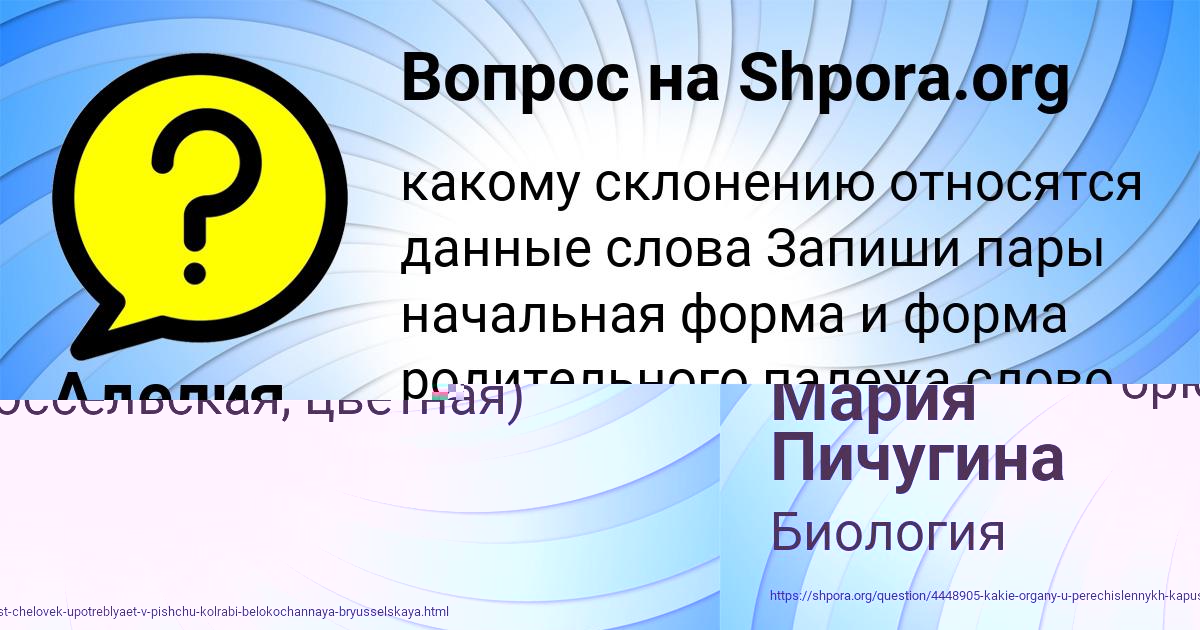 Картинка с текстом вопроса от пользователя Аделия Матвеенко