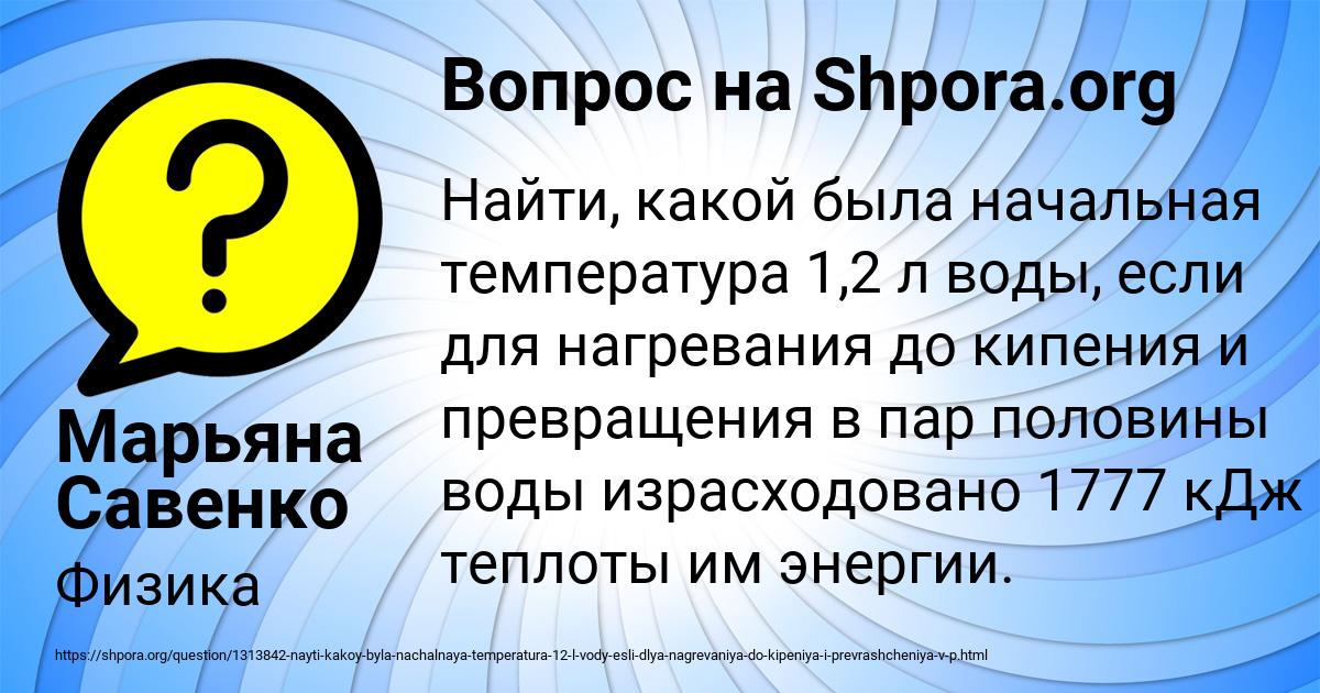 Картинка с текстом вопроса от пользователя Марьяна Савенко