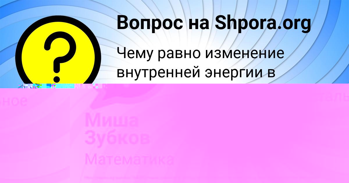 Картинка с текстом вопроса от пользователя Анатолий Селифонов