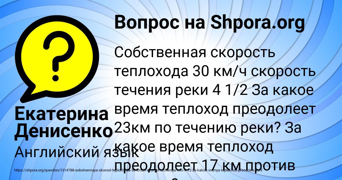 Картинка с текстом вопроса от пользователя Екатерина Денисенко