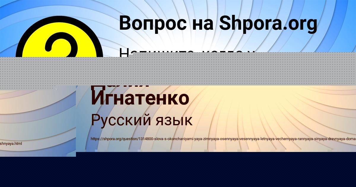 Картинка с текстом вопроса от пользователя Далия Игнатенко