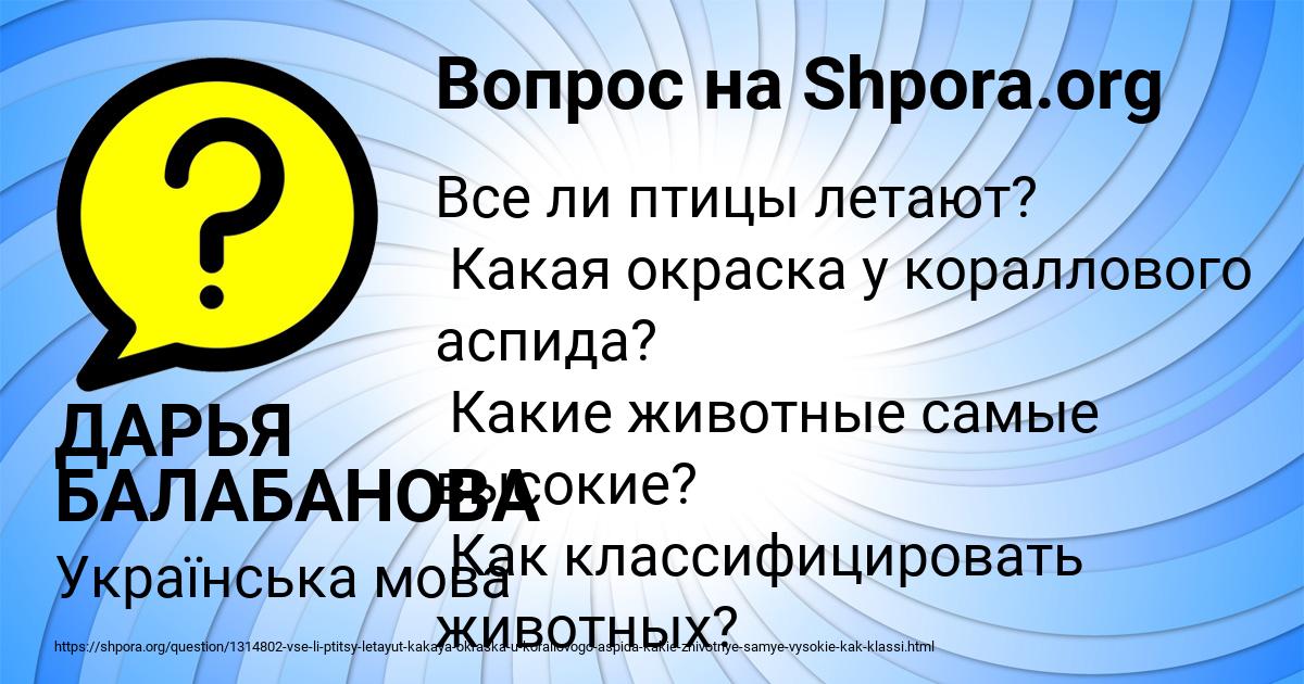 Картинка с текстом вопроса от пользователя ДАРЬЯ БАЛАБАНОВА