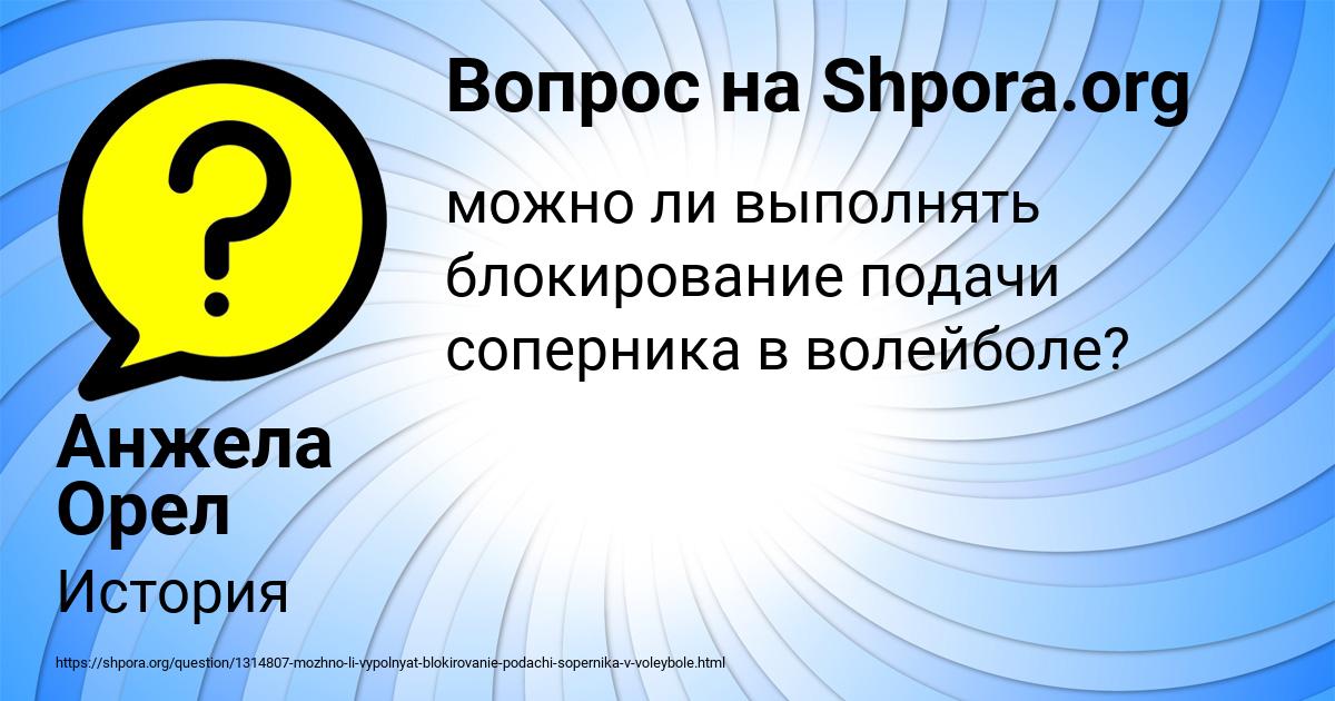 Картинка с текстом вопроса от пользователя Анжела Орел