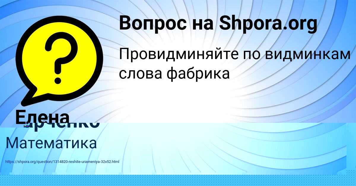 Картинка с текстом вопроса от пользователя Вася Марченко