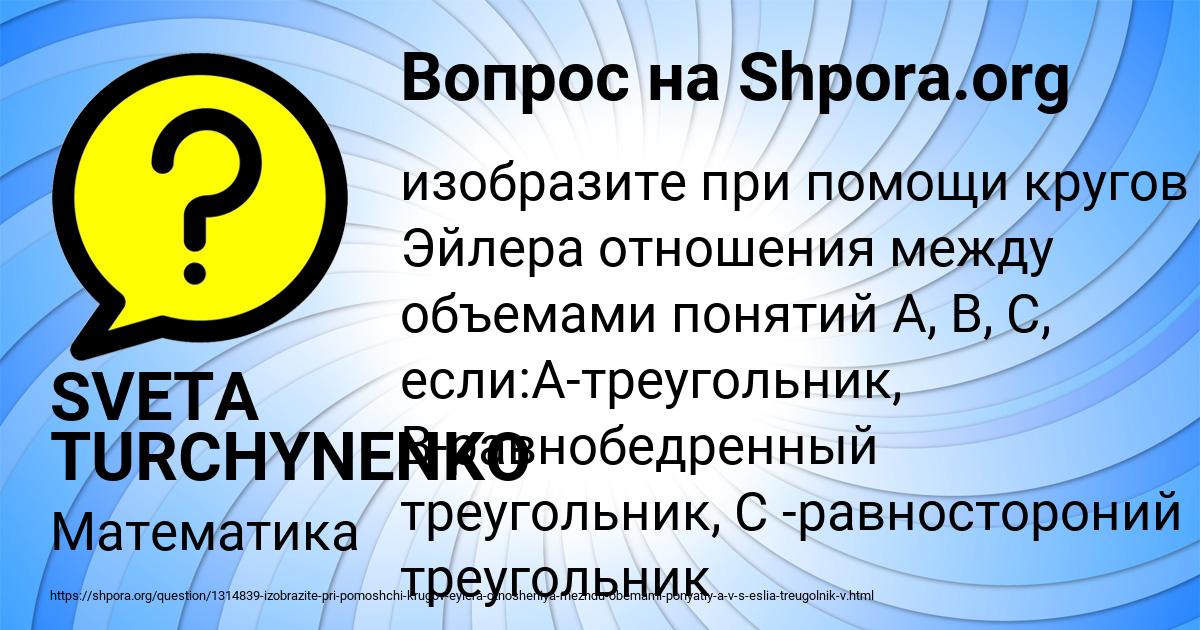 Картинка с текстом вопроса от пользователя SVETA TURCHYNENKO