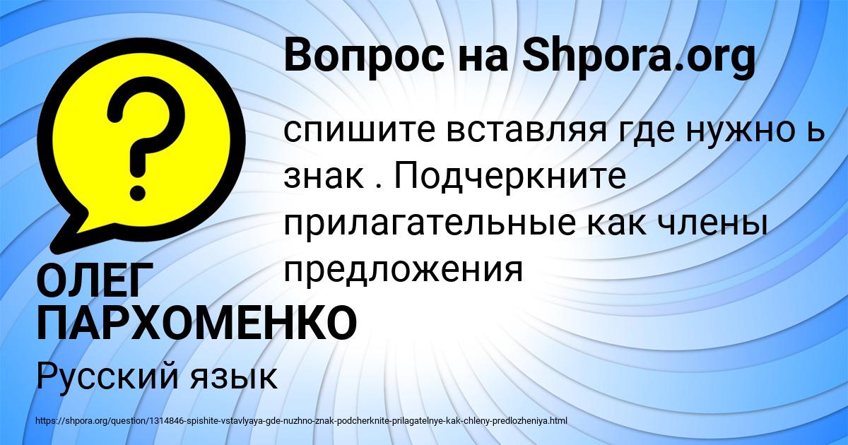 Картинка с текстом вопроса от пользователя ОЛЕГ ПАРХОМЕНКО