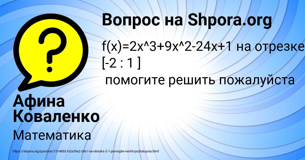Картинка с текстом вопроса от пользователя Афина Коваленко