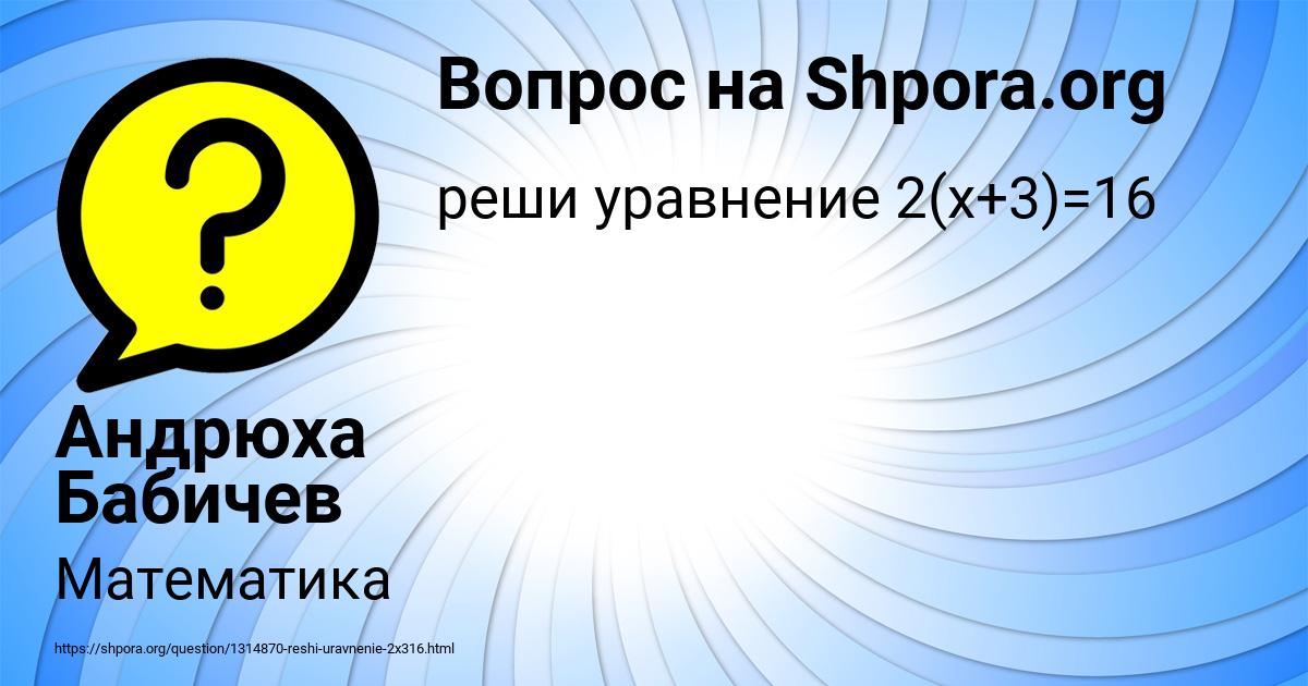 Картинка с текстом вопроса от пользователя Андрюха Бабичев