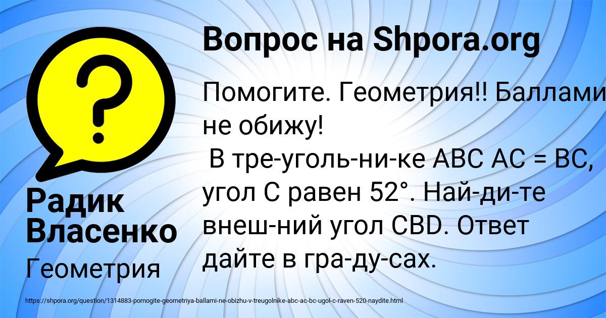 Картинка с текстом вопроса от пользователя Радик Власенко