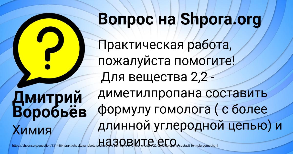 Картинка с текстом вопроса от пользователя Дмитрий Воробьёв