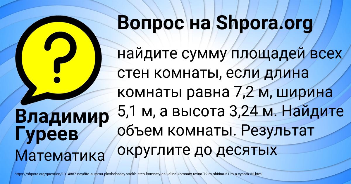 Картинка с текстом вопроса от пользователя Владимир Гуреев