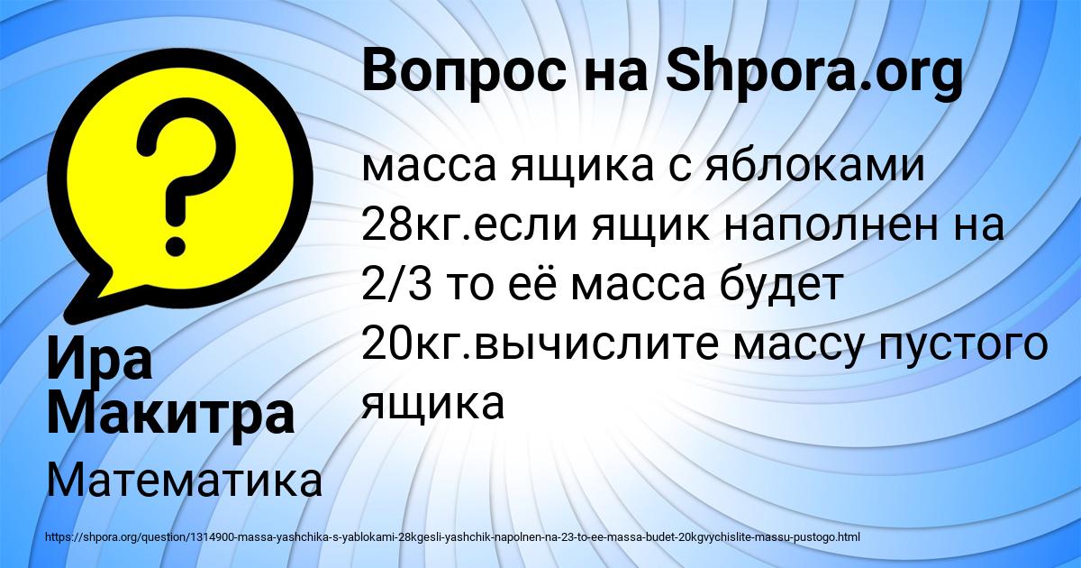 Картинка с текстом вопроса от пользователя Ира Макитра