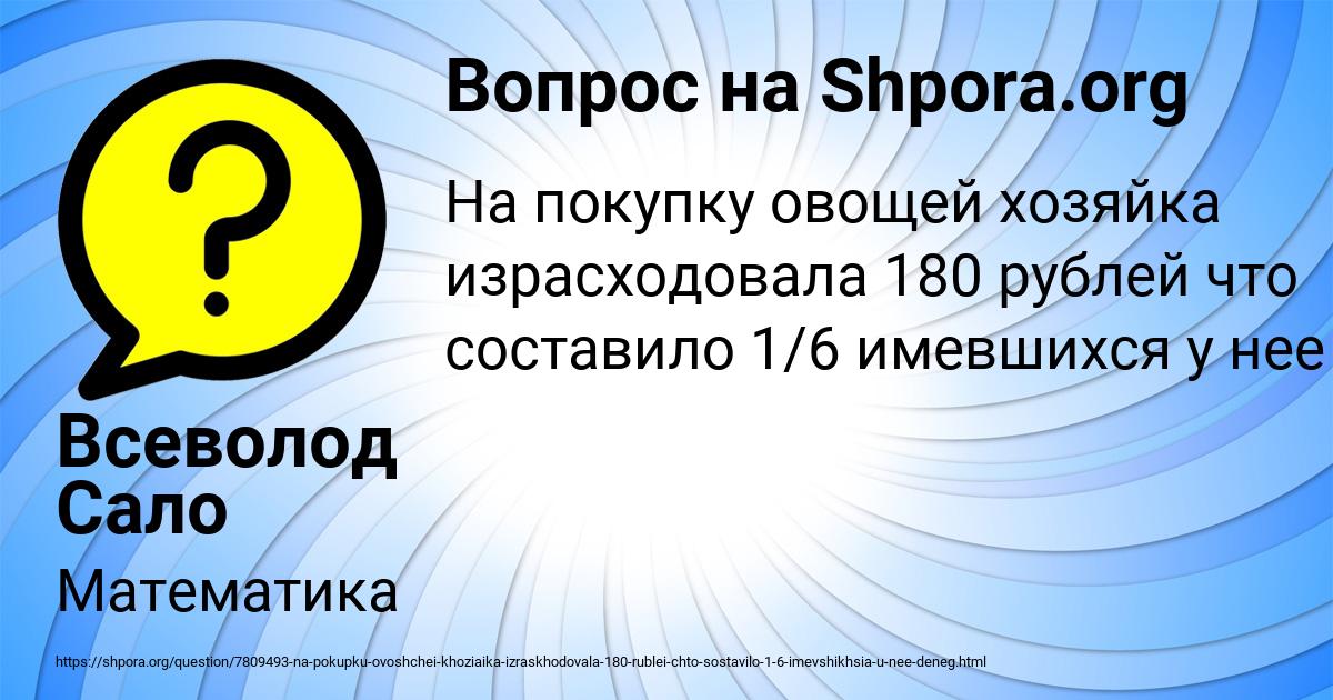 Картинка с текстом вопроса от пользователя ИРА ГОРЕЦЬКАЯ