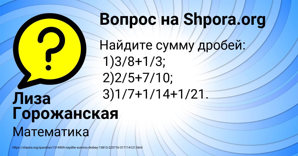 Картинка с текстом вопроса от пользователя Лиза Горожанская