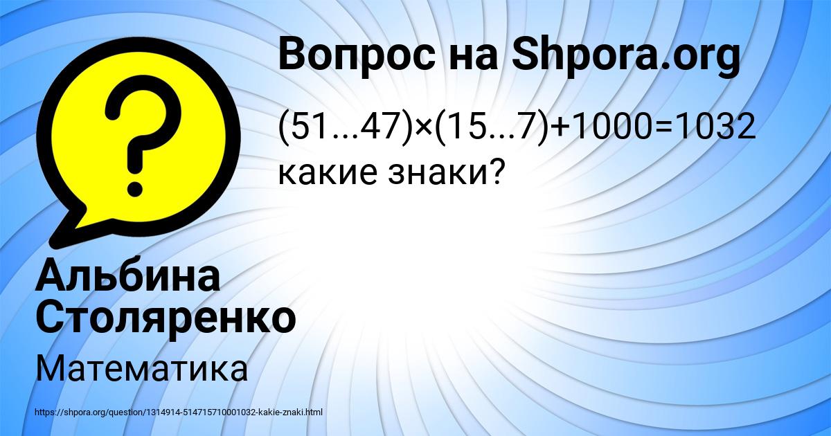 Картинка с текстом вопроса от пользователя Альбина Столяренко
